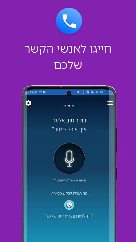 Miri voice assistant home screen