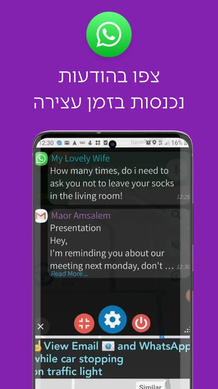 Miri showing incoming messages while stopped